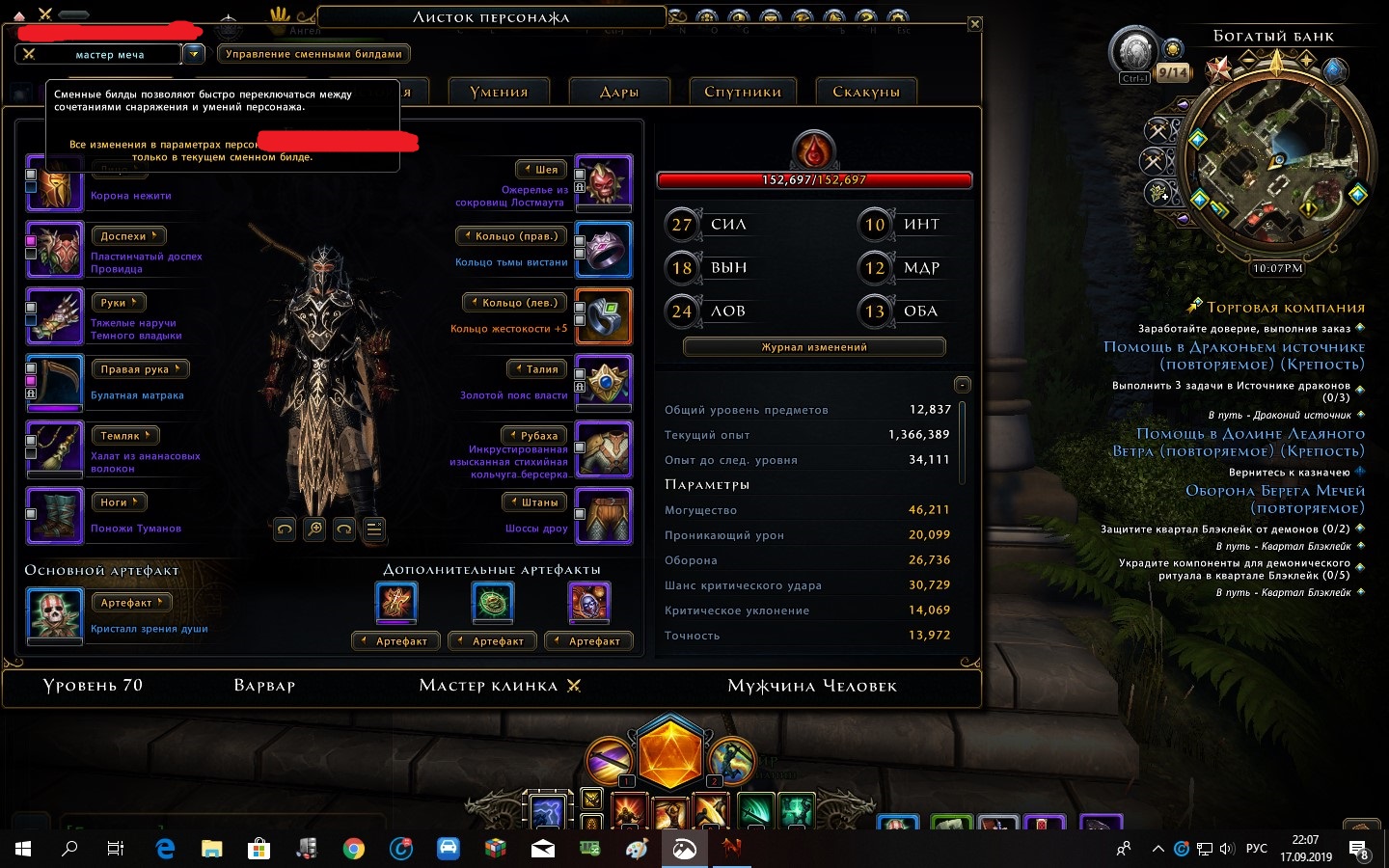 продажа аккаунта к игре Neverwinter